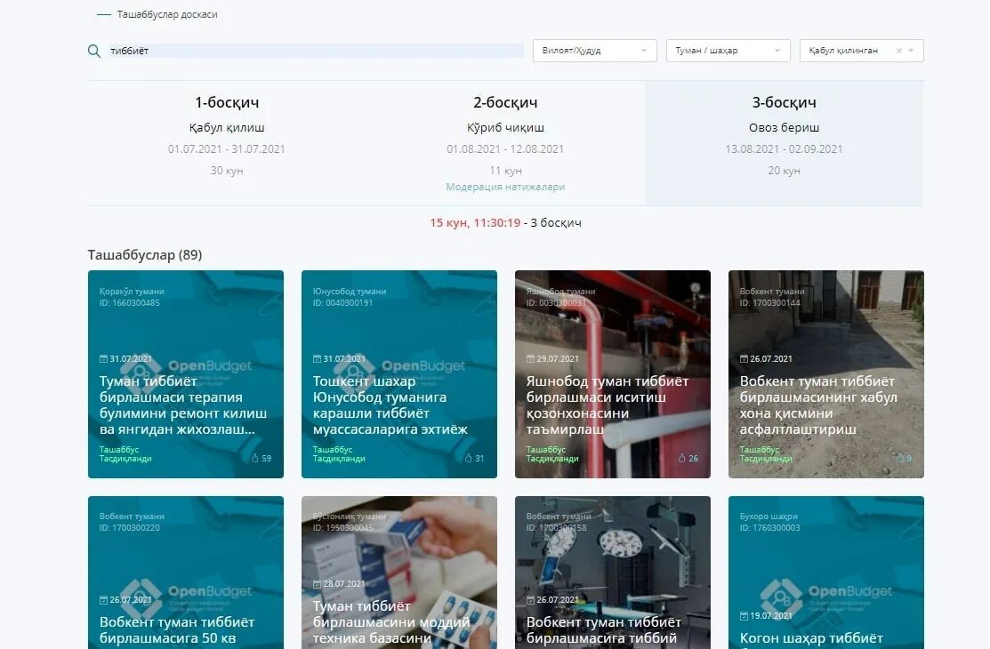 Openbudget ovoz berish. Openbudget uz ovoz berish. Openbudget logo uz. Https://openbudget. ташаббусли бюджет.