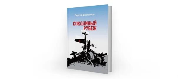 Читать книгу рубеж. Читать книгу рубеж