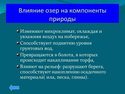 Влияние природы на культуру в разных регионах