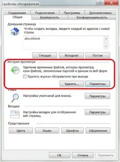 Очистить кэш мир танков леста