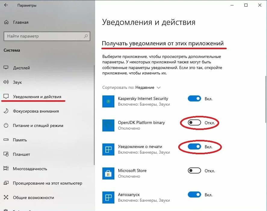 Центр уведомлен. Центр уведомлений. Центр уведомлений Windows. Уведомления Windows 10. Где центр уведомлений на компьютере.