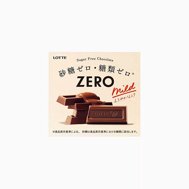 Шоколад zero. Choc zero шоколад. Шоколад zero. Зеро шоколад фото. Шоколад низкокалорийный без сахара.