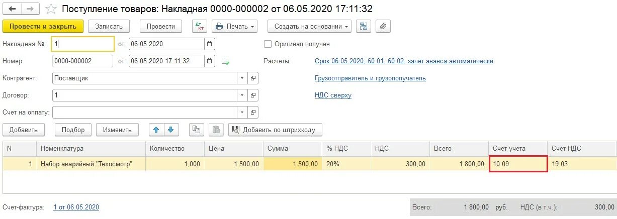 На какой счет отнести подарки новогодние
