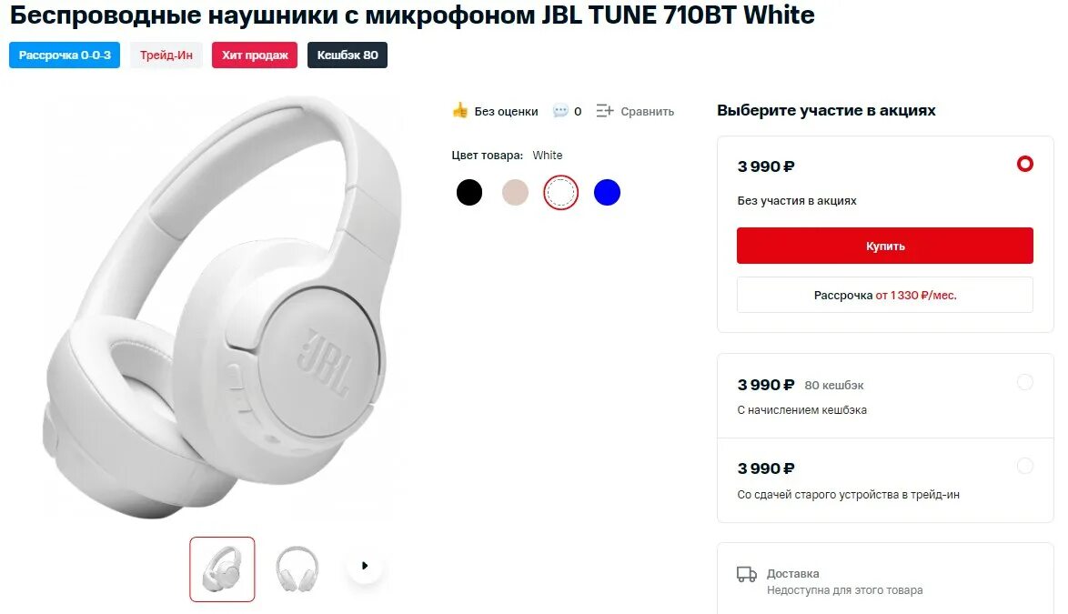 Приложение для наушников jbl tune. Наушники jbl tune 710bt. jbl наушники полноразмерные беспроводные 710bt. беспроводные наушники jbl tune 710bt, black. беспроводные наушники jbl tune 710bt, white.