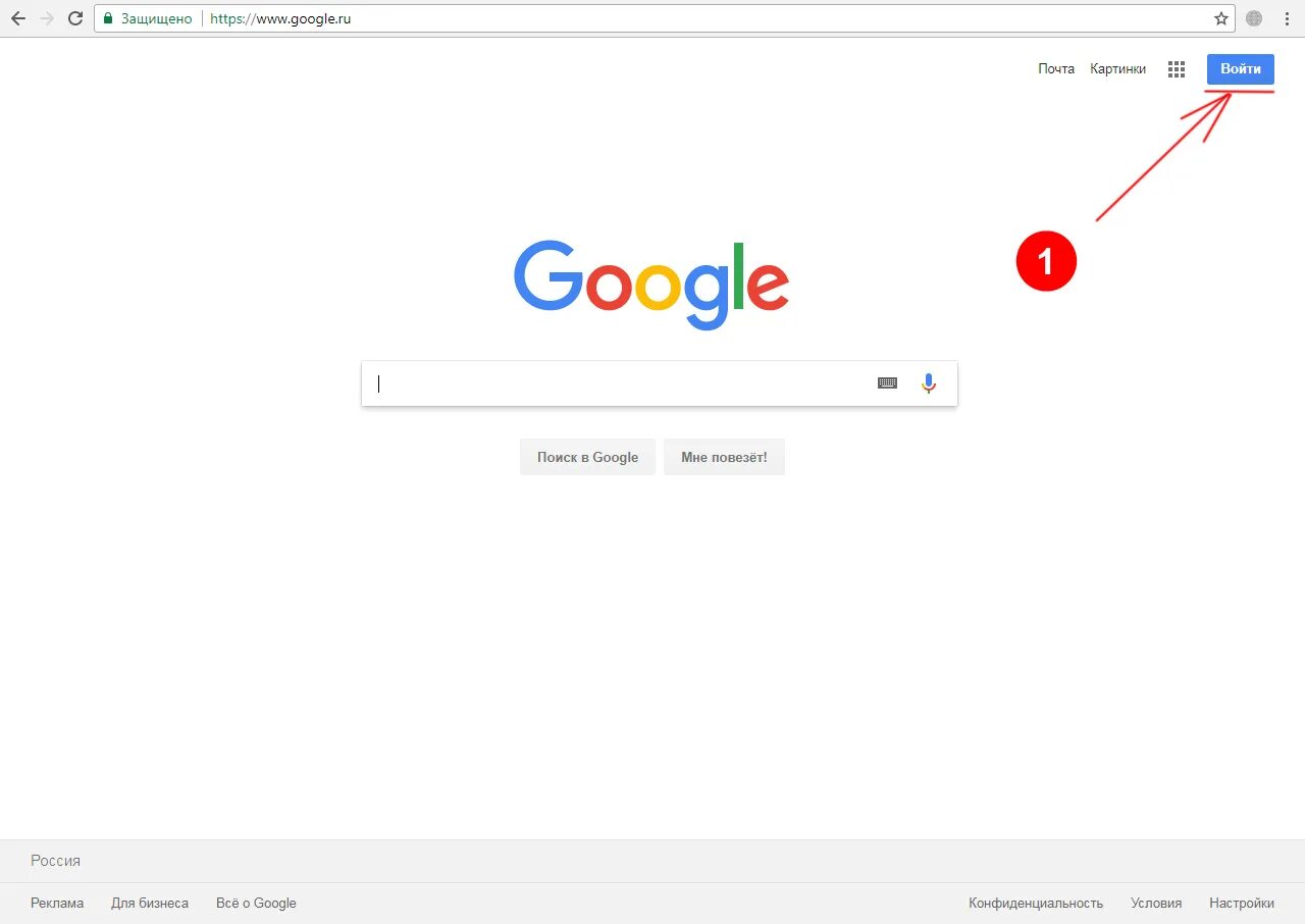 Google без https. Зайти в гугл фото. Google войти. Google аккаунт картинка. Как зайти в Google.