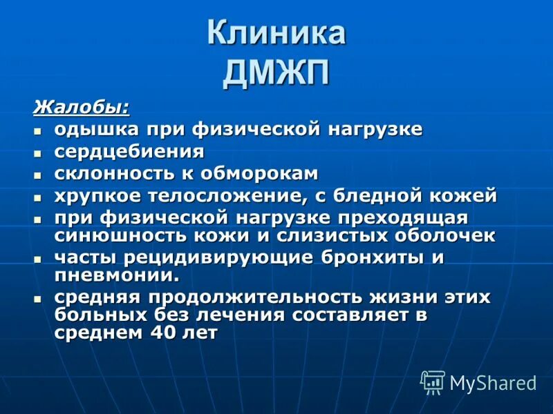 цианоз при физической нагрузке