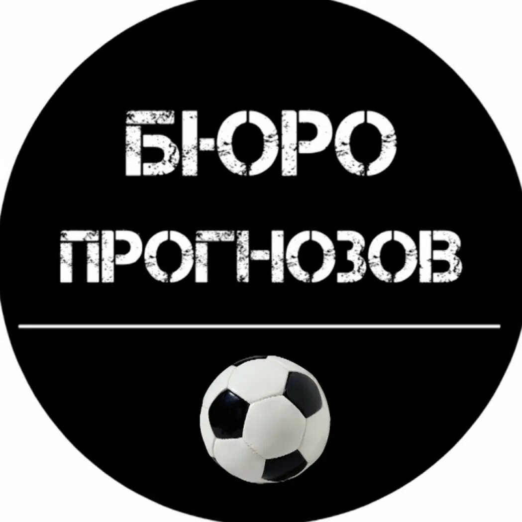 Прогнозы на спорт тг канал. Тг каналы со атримомт. Cndb yf cgjhn. Прогнозы на спорт тг канал. Прогнозы на спорт тг канал.