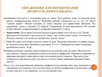 Упражнения для заикающихся детей