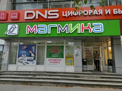 Форвард опт канцтовары екатеринбург