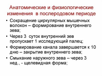 Изменения периода
