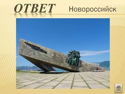Графика новороссийск