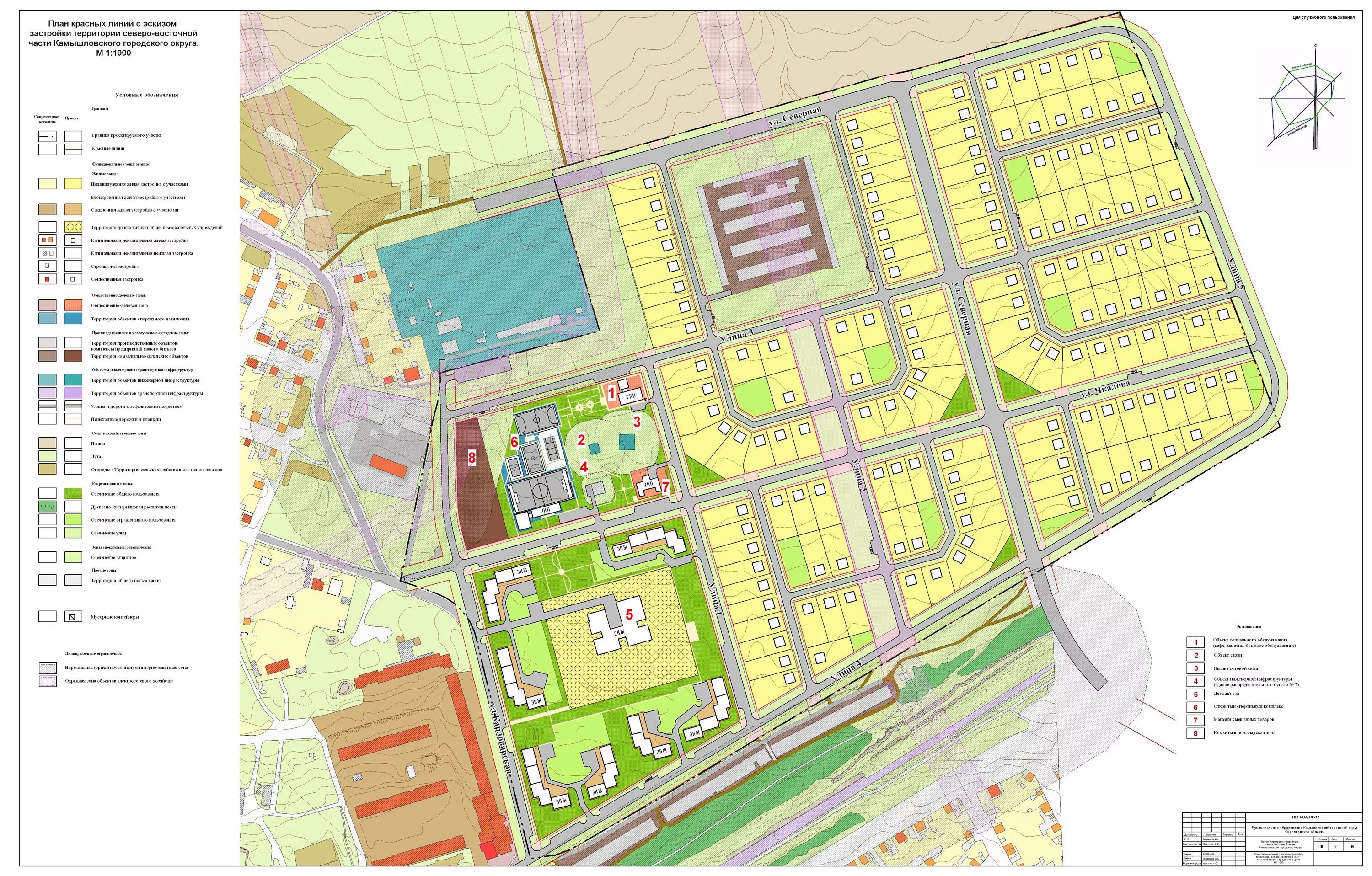 Карта новый микрорайон. План микрорайона Солнечный город Камышлов. Камышлов мкрн Солнечный. Проект красных линий. Эскиз застройки территории.