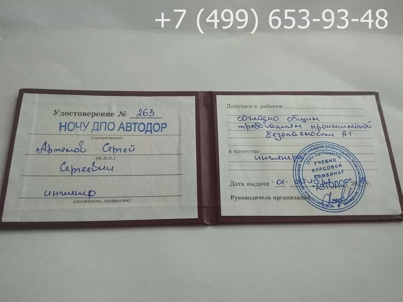 Тест 24 ростехнадзор а1 2025