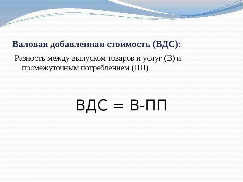 Определите добавленные затраты