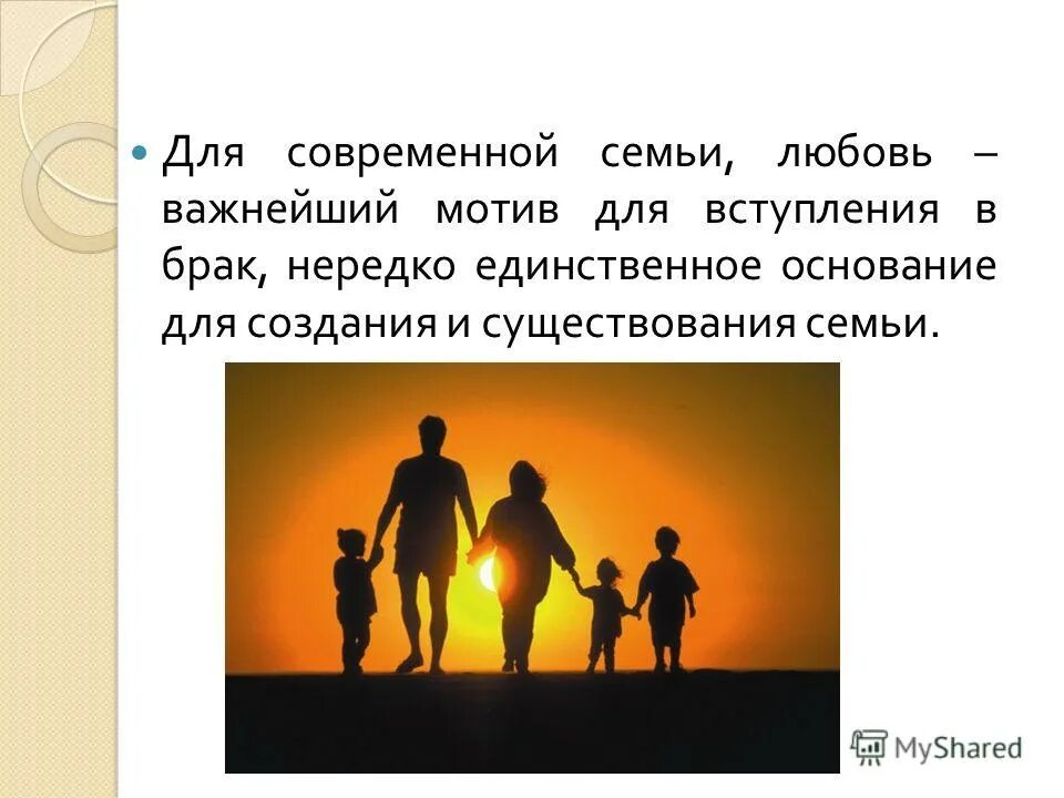 почему в семье важна любовь. любовь главная семейная ценность. предложение современной семьи. существование семьи?. стихи о семье для детей.