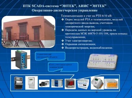 Диспетчерский учет