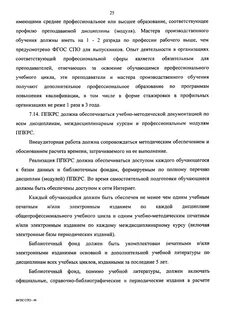Редко организуемый
