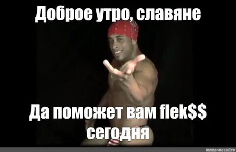 Славяне мем