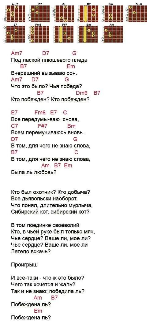 Песня под