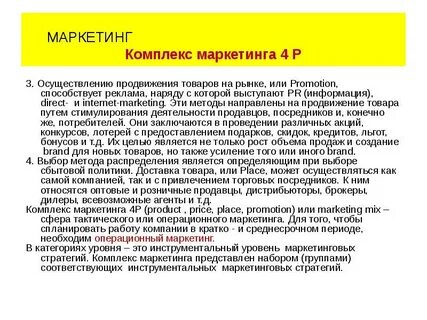 Как называется скидка содействующая рекламе проекта
