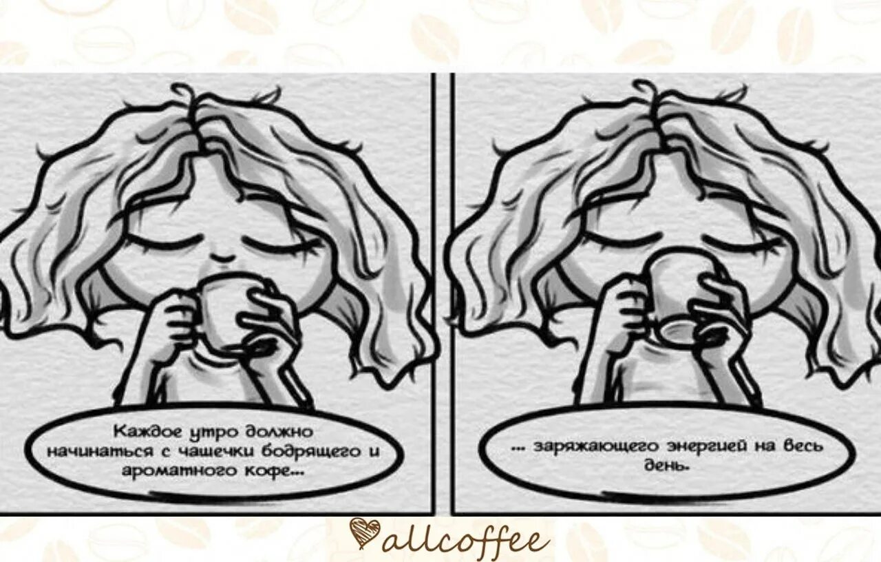 Так не должно быть. Бодрящие мемы. утро должно начинаться именно так. утро должно начинаться так картинки. бодрящий мем.