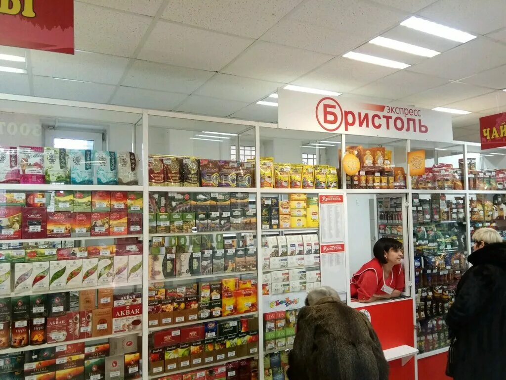 Бристоль вывеска. Картинки бристоль магазин. Бристоль логотип. Нефтезаводская 37 омск. Бристоль вывеска.