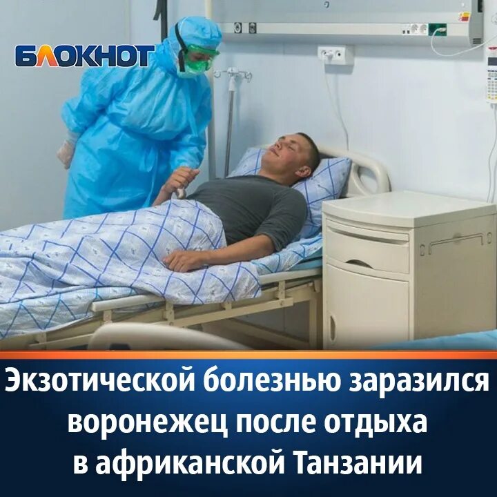 Госпитализация больных. Люди больные вичем в больницы.