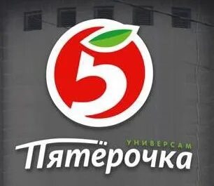 Лита пятерочка
