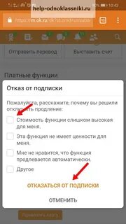 Мамба подписки