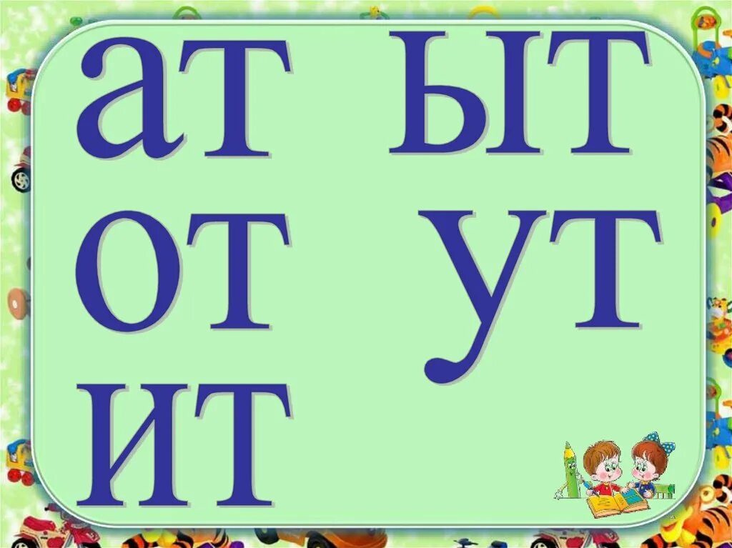 Текст с буквой т 1 класс. Буква т звук т. Звук и буква т презентация. Звуки т т буквы т т. Согласный звук т.