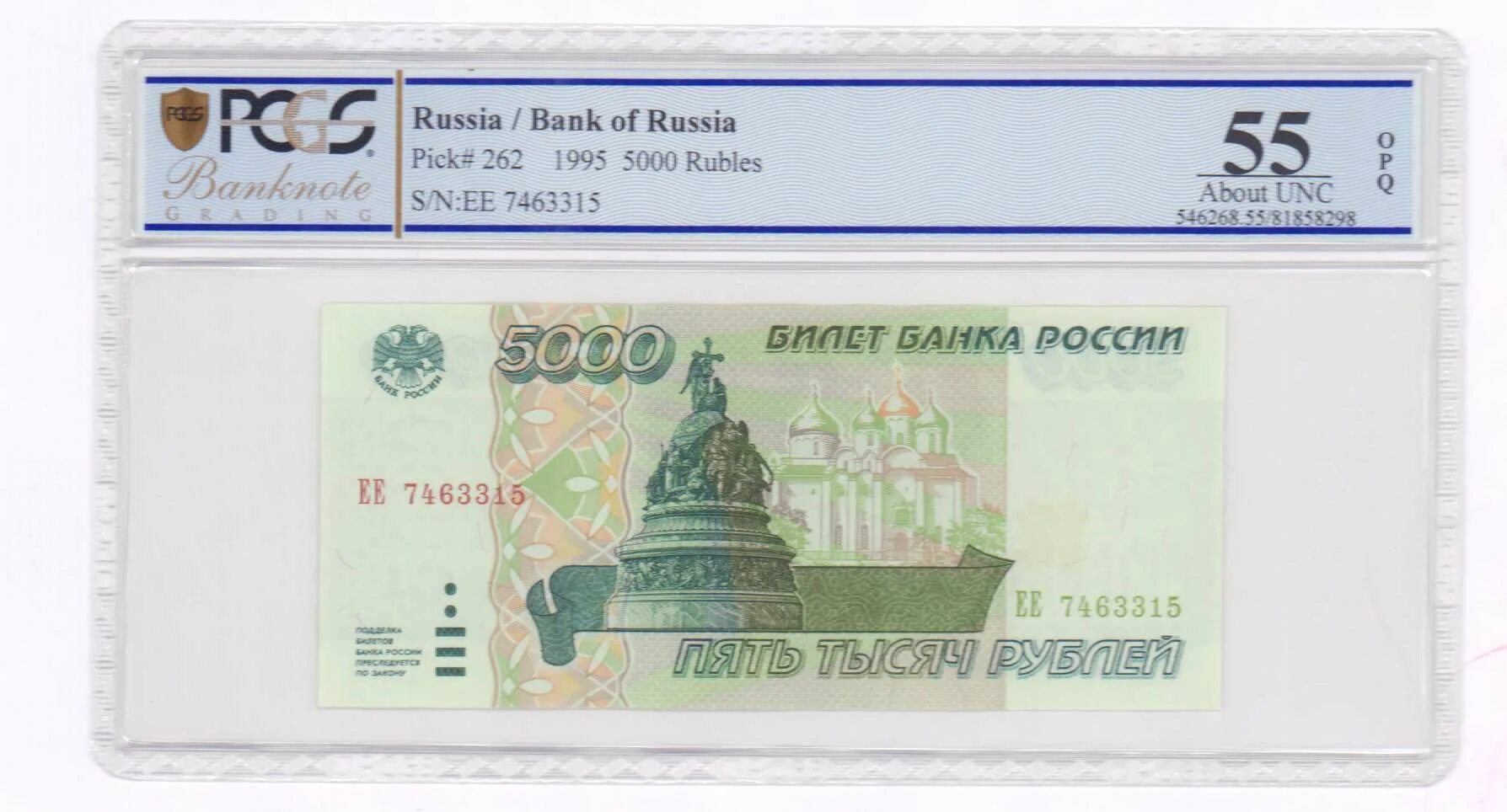 5000 Рублей 1995. 5000 1995 АА. Банкноты банка России 1995 года. Билет банка России 1997.