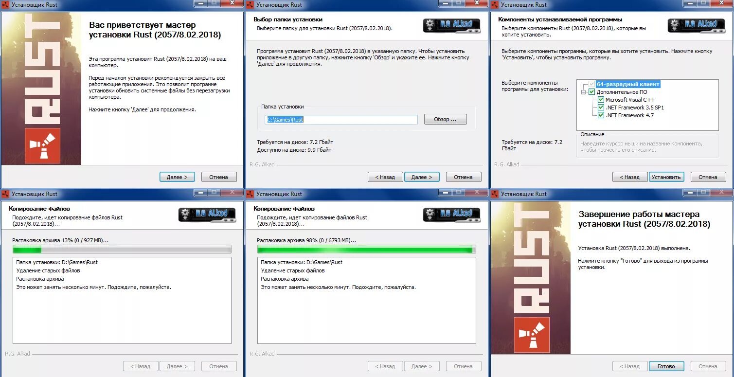 Установка раст. Установщик файлов. Установщик игры готово. Программа для установки игр. Игры установить с выводом