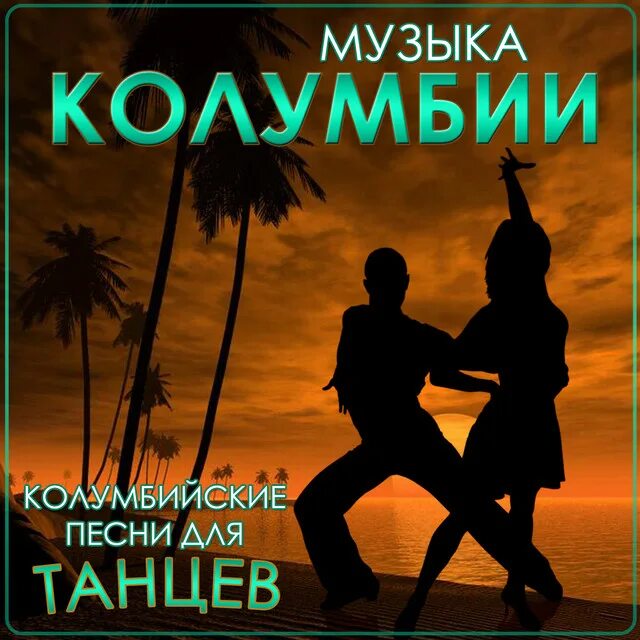 Колумбия музыка. Колумбия музыканты. Колумбия музыка. Colombian people vallenato. Колумбия музыка.