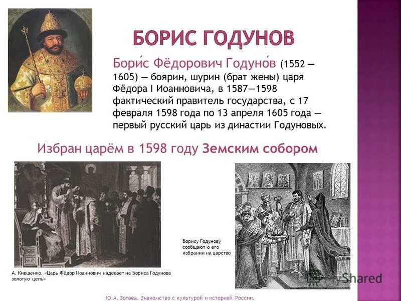 боярин сестра которого была женой царя. маковский константин пир картины. 1560 иван грозный. боярин сестра которого была женой царя. древняя русь живопись сергей ефошкин.