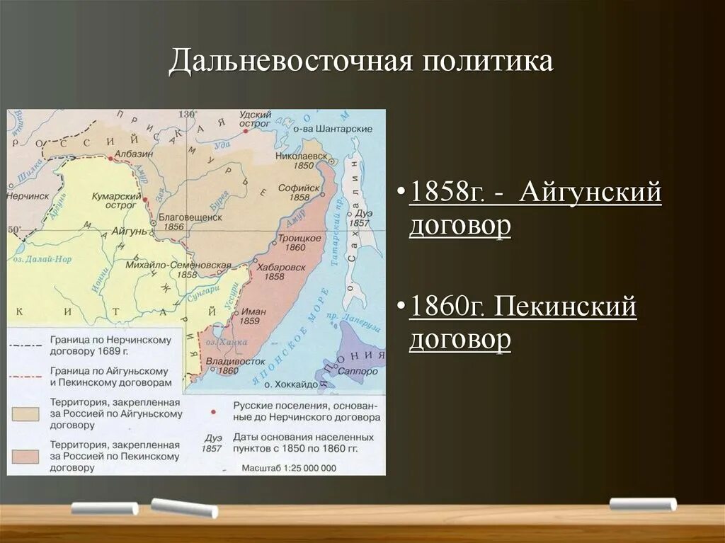 Пекинский договор год. Пекинский трактат 1860. 1860 Пекинский договор России с Китаем. Айгунский договор 1858. Муравьев Амурский Айгунский договор.