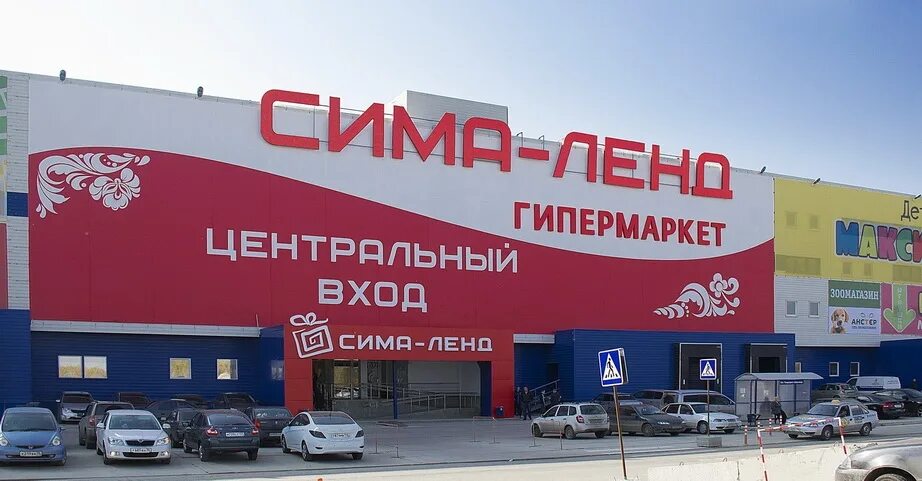 лэнд продуктовый магазин. ленд гипермаркеты. сеть магазинов лэнд. ленд гипермаркеты. ленд гипермаркеты.