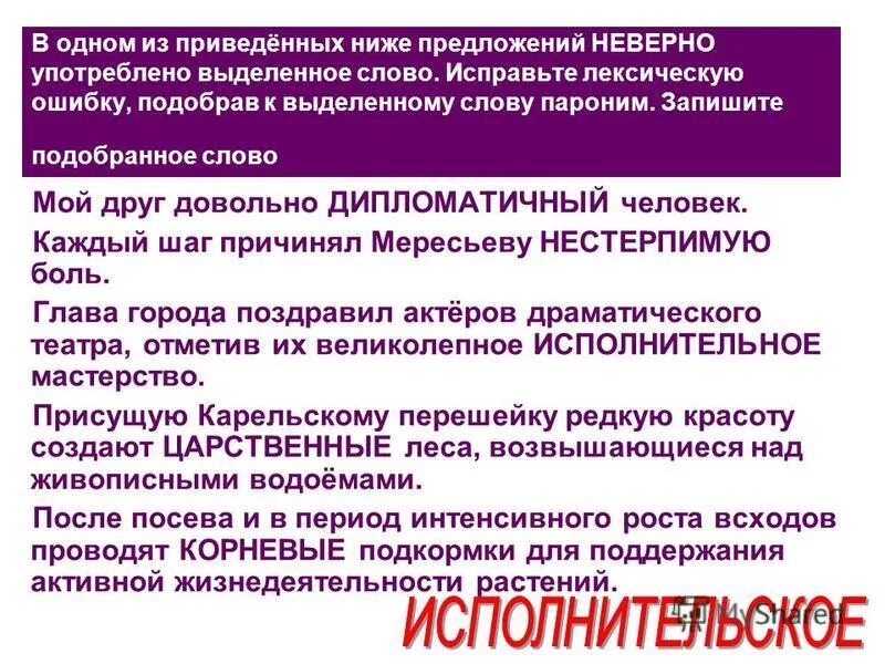 Каждый шаг причинял мересьеву нестерпимую боль