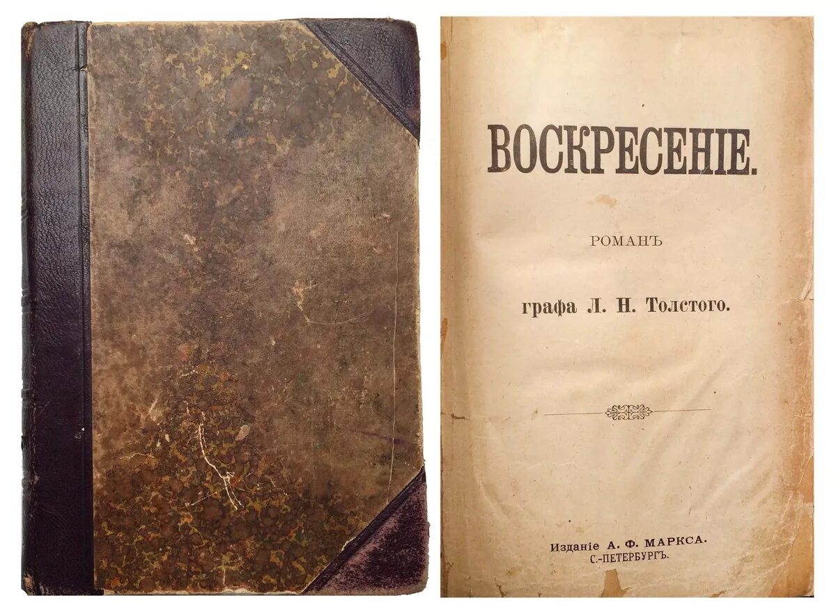 Толстой воскресенье 1899. Толстой Воскресение первое издание. Л Н толстой воскресенье книга. Лев толстой прижизненные издания.