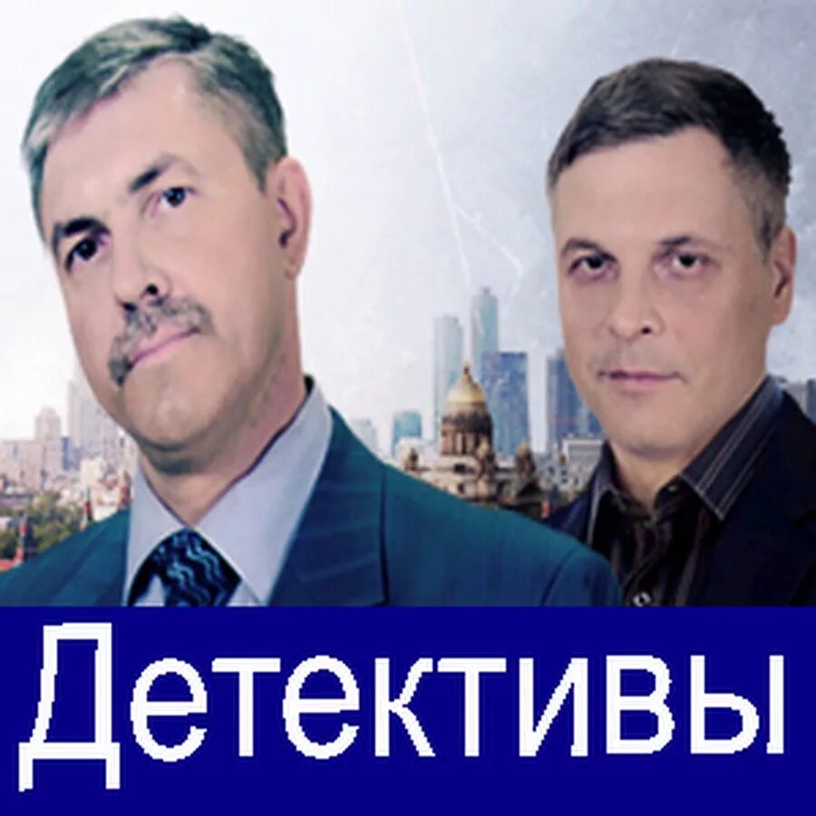 Детективы на ютубе хорошее качество. Детективы на ютубе хорошее качество