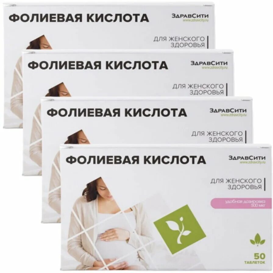 Фолиевая кислота 100 мг 50 таб. Здравсити фолиевая 100 мкг. №50. Фолиевая здравсити. Фолиевая кислота 1 мг №50 озон.