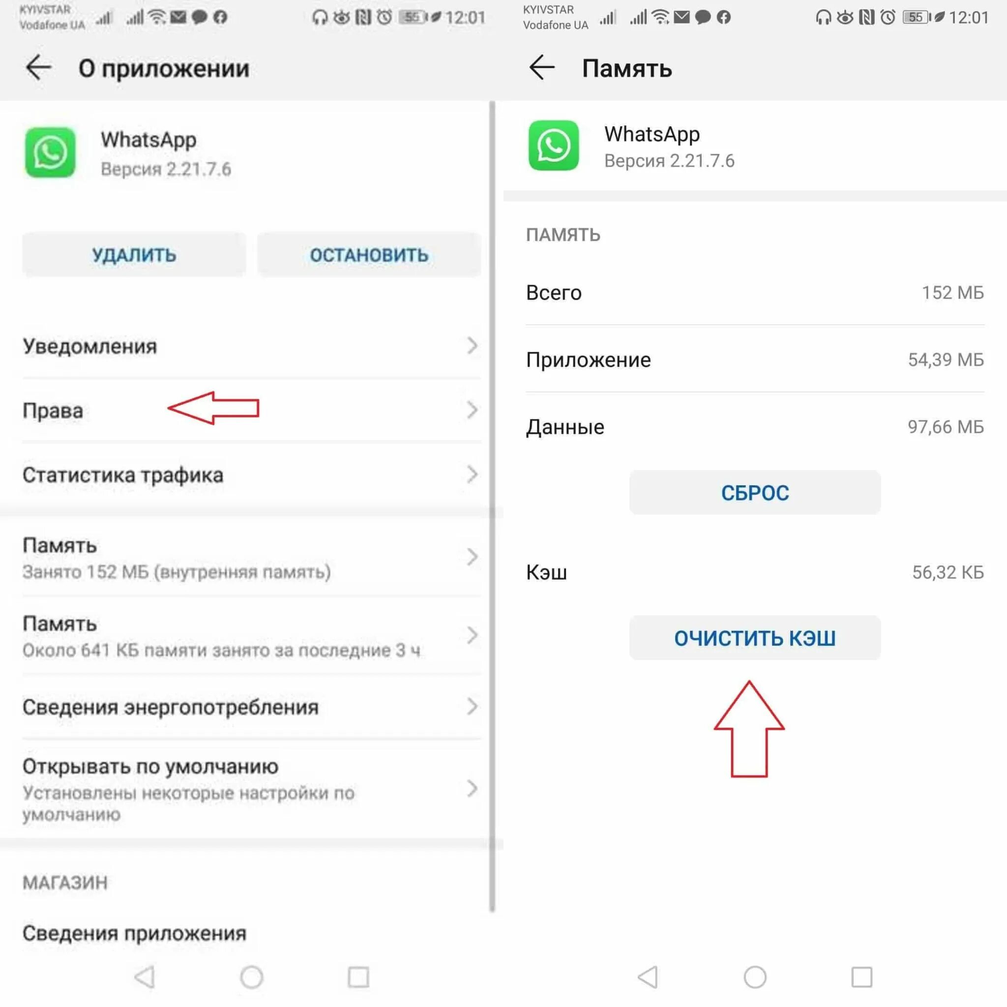 Кэш ватсап. Удалить кэш ватсап. очистить кэш в ватсапе. очистить кэш ватсап на айфоне. как очистить кэш в whatsapp.