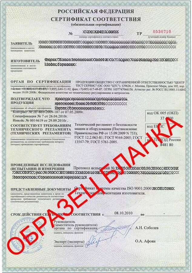 В соответствии с требованием какого документа. В соответствии с требованием какого документа