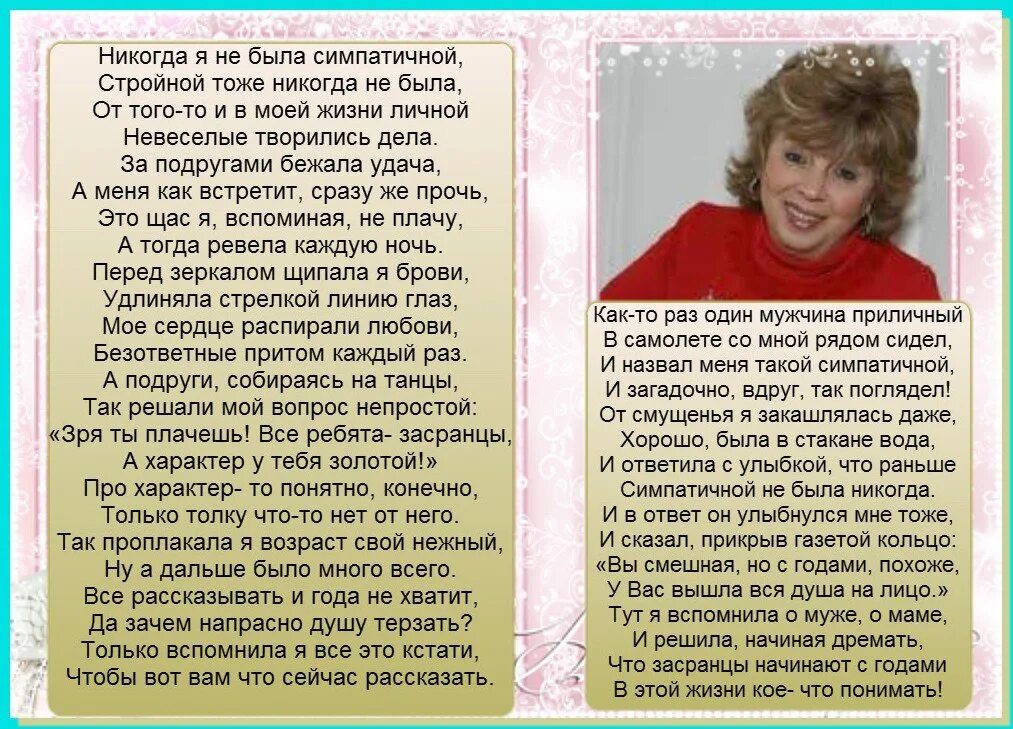 Стихи рубальской тексты. Стихи Ларисы Рубальской. Стих и Борисы Рубальской. Стихотворение Рубальской.