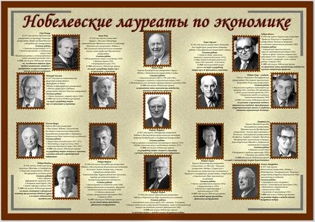 Нобелевские лауреаты высказывания