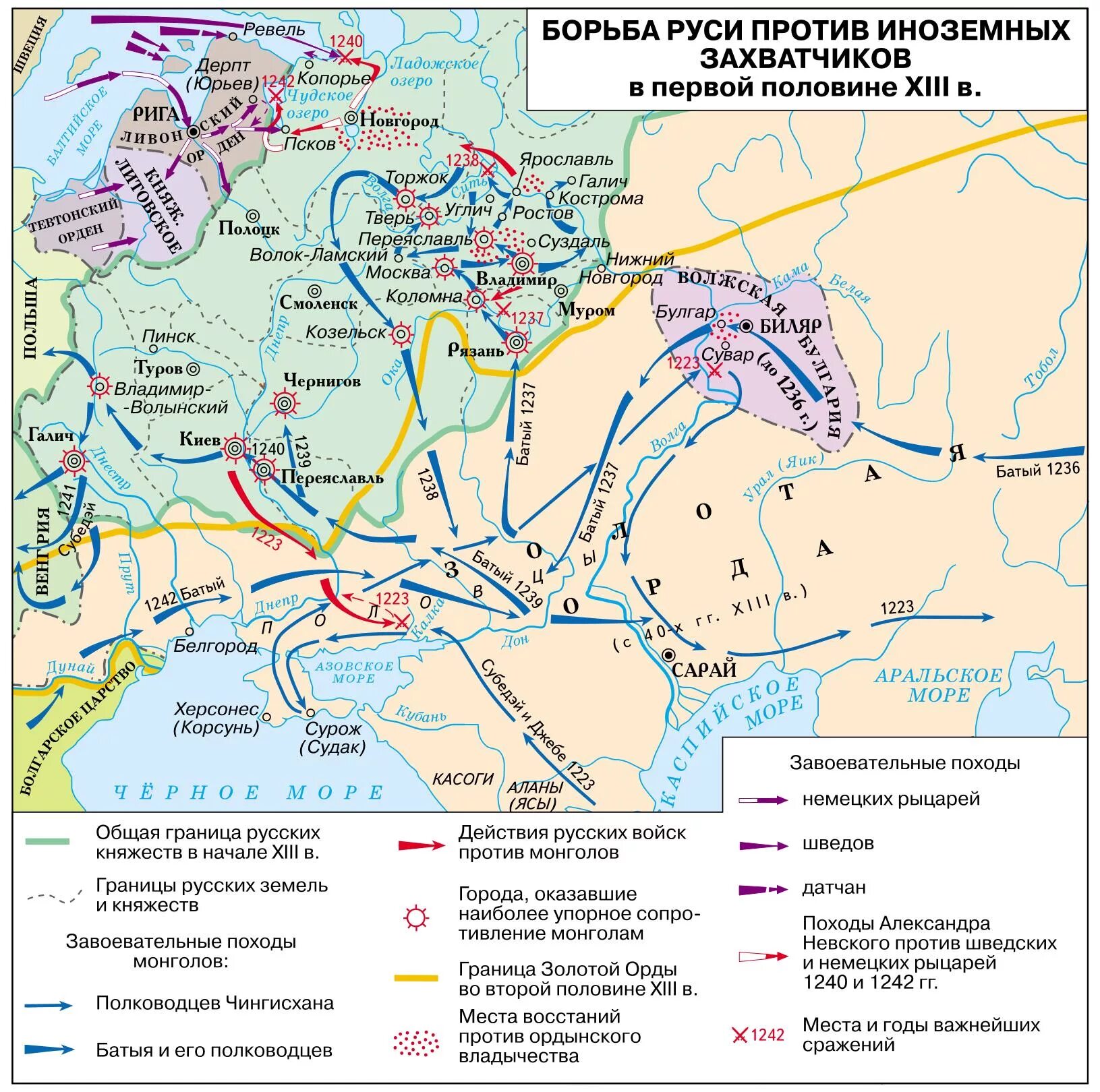 Борьба Руси против иноземных захватчиков в 13 веке карта. Борьба Руси с иноземными захватчиками в 13 веке карта. Борьба Руси с иноземными завоевателями в 13 веке карта. Борьба Руси против иноземных захватчиков в первой половине 13 века. В результате похода батыя 1240 1242