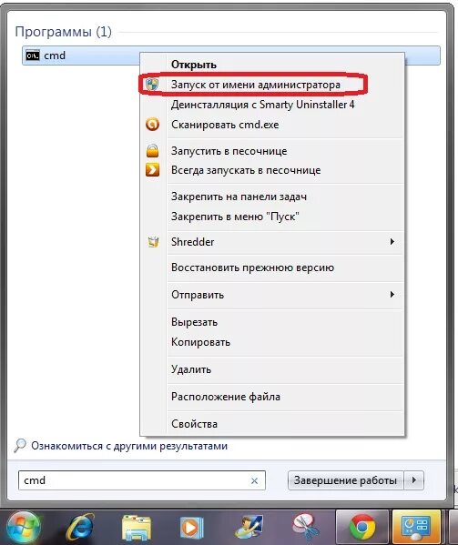 Запуск от администратора. Windows xp запуск программы от имени администратора. выполнять эту программу от имени администратора. как запустить от администратора.