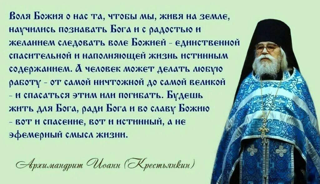 Воля Божия цитаты. Безгрешно жить