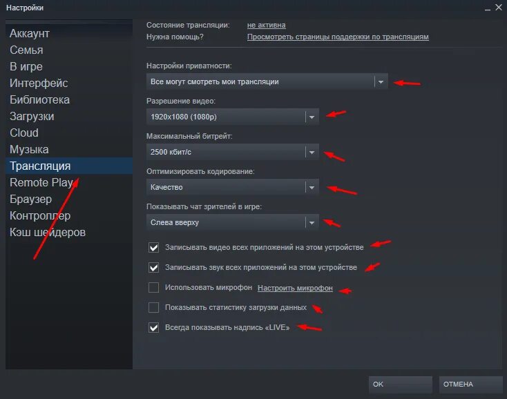 Как отключить steam remote