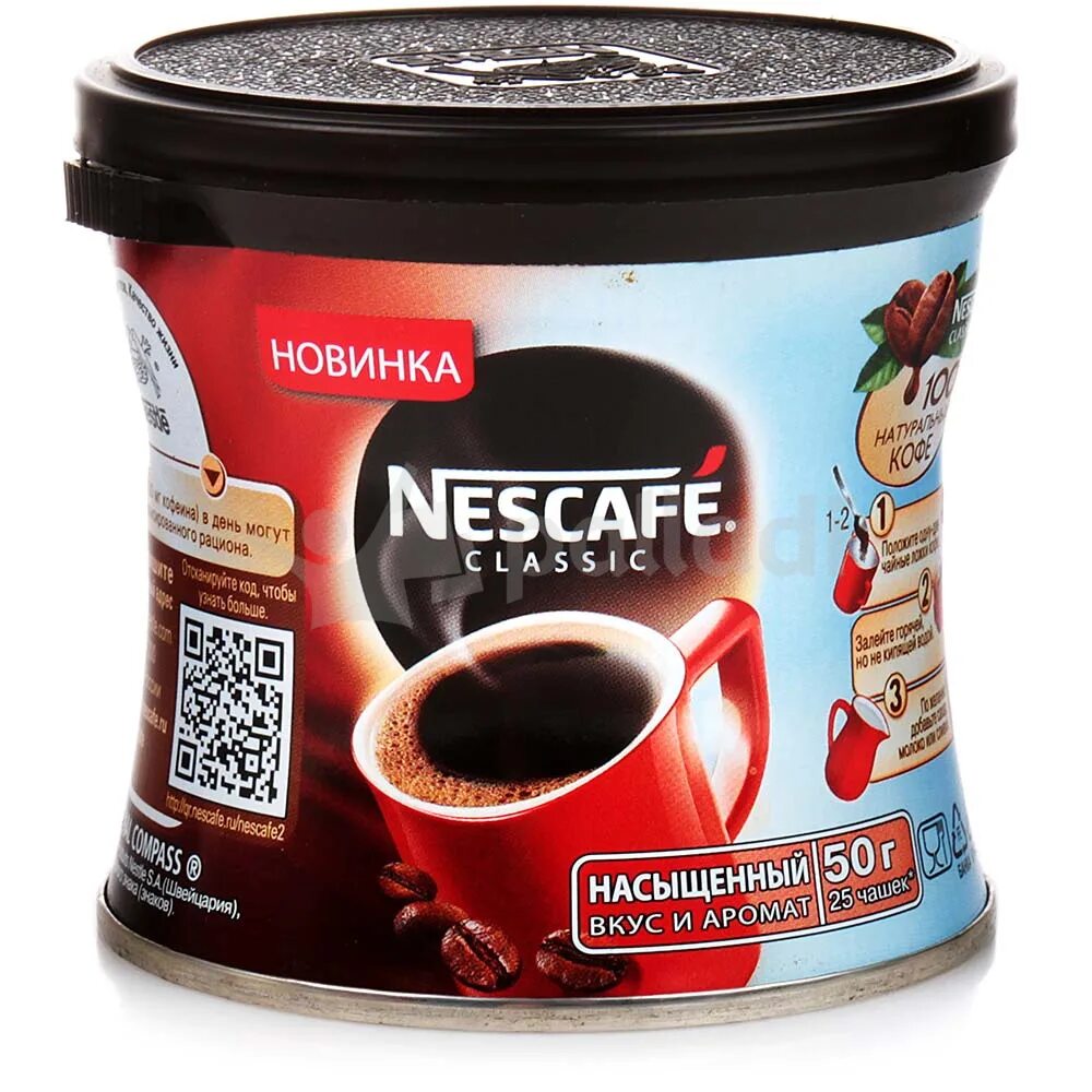 Кофе ж б. Кофе Nescafe Classic 85 гр. в ж/б. Нескафе Классик 50. Нескафе Классик 50гр. Кофе Нескафе Классик 85-100гр ж/б.