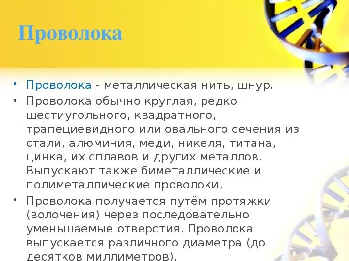 Проволока 1,0-о-с гост 3282-74. Строения провода лэп. Соединение проводов пайкой. Соединение жил кабелей пайкой. Проволока вр-1 ф 5.